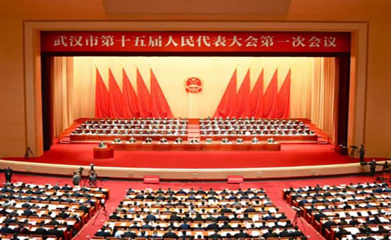 武漢市第十五屆人民代表大會(huì)第一次會(huì)議