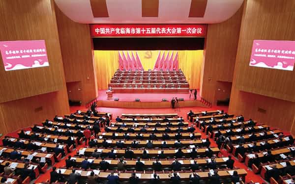 中國(guó)共產(chǎn)黨臺(tái)州市臨海第十五次代表大會(huì)