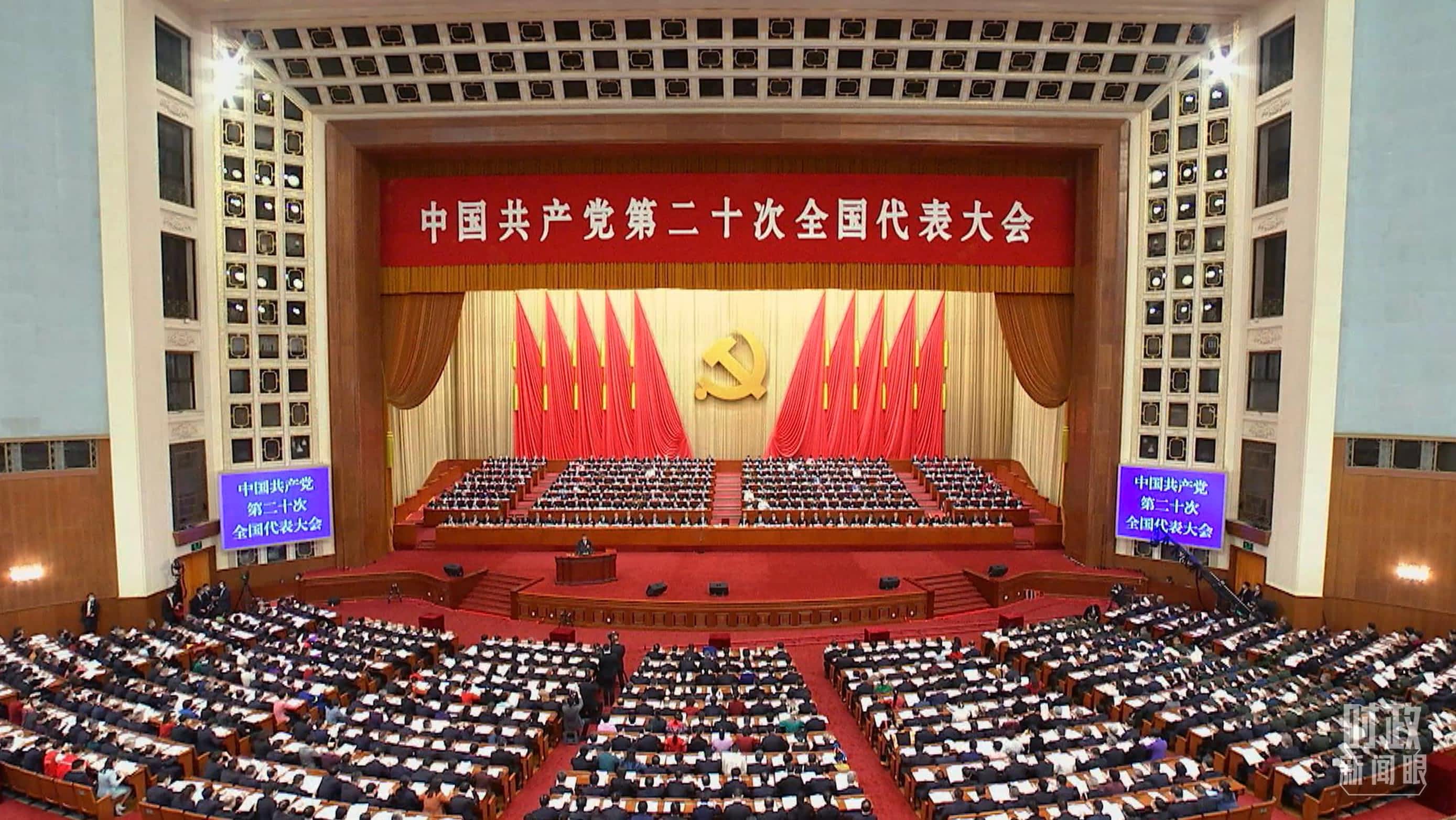 中國(guó)共產(chǎn)黨第二十次全國(guó)代表大會(huì)