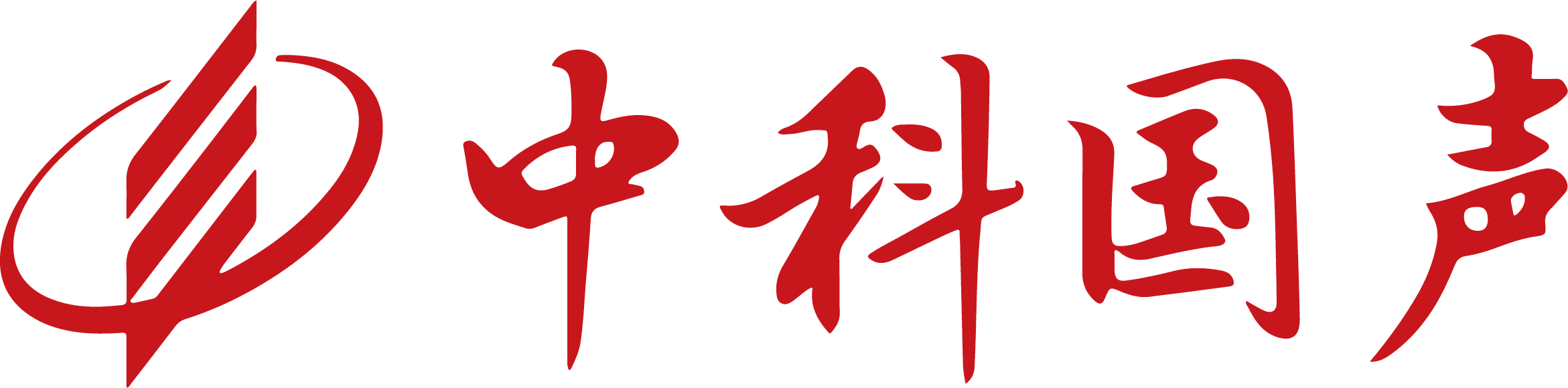 中科國(guó)聲 高端會(huì)議系統(tǒng)中國(guó)品牌