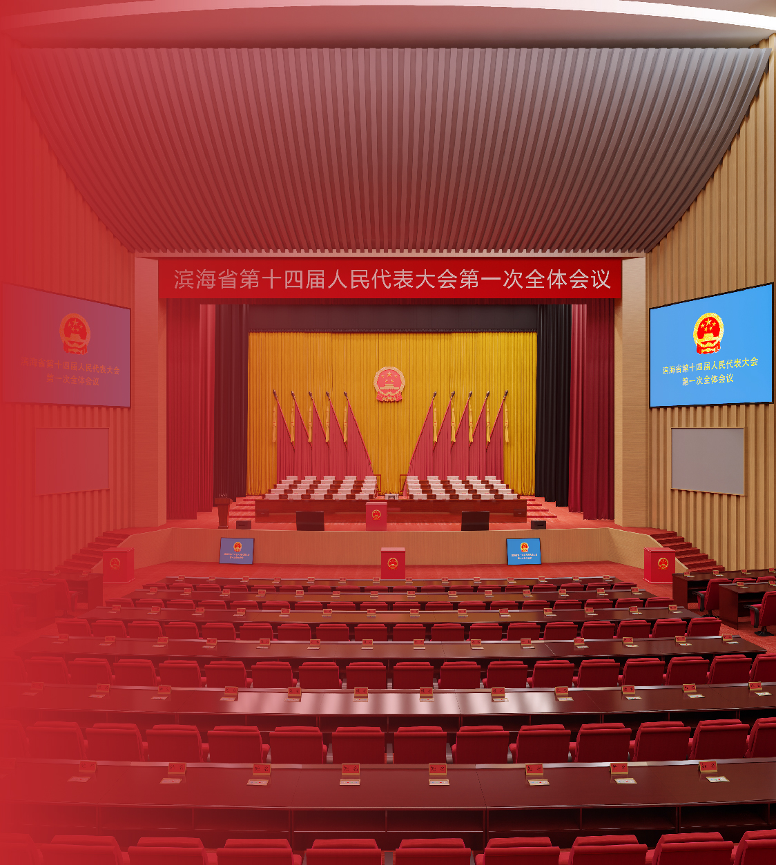禮堂/報(bào)告廳