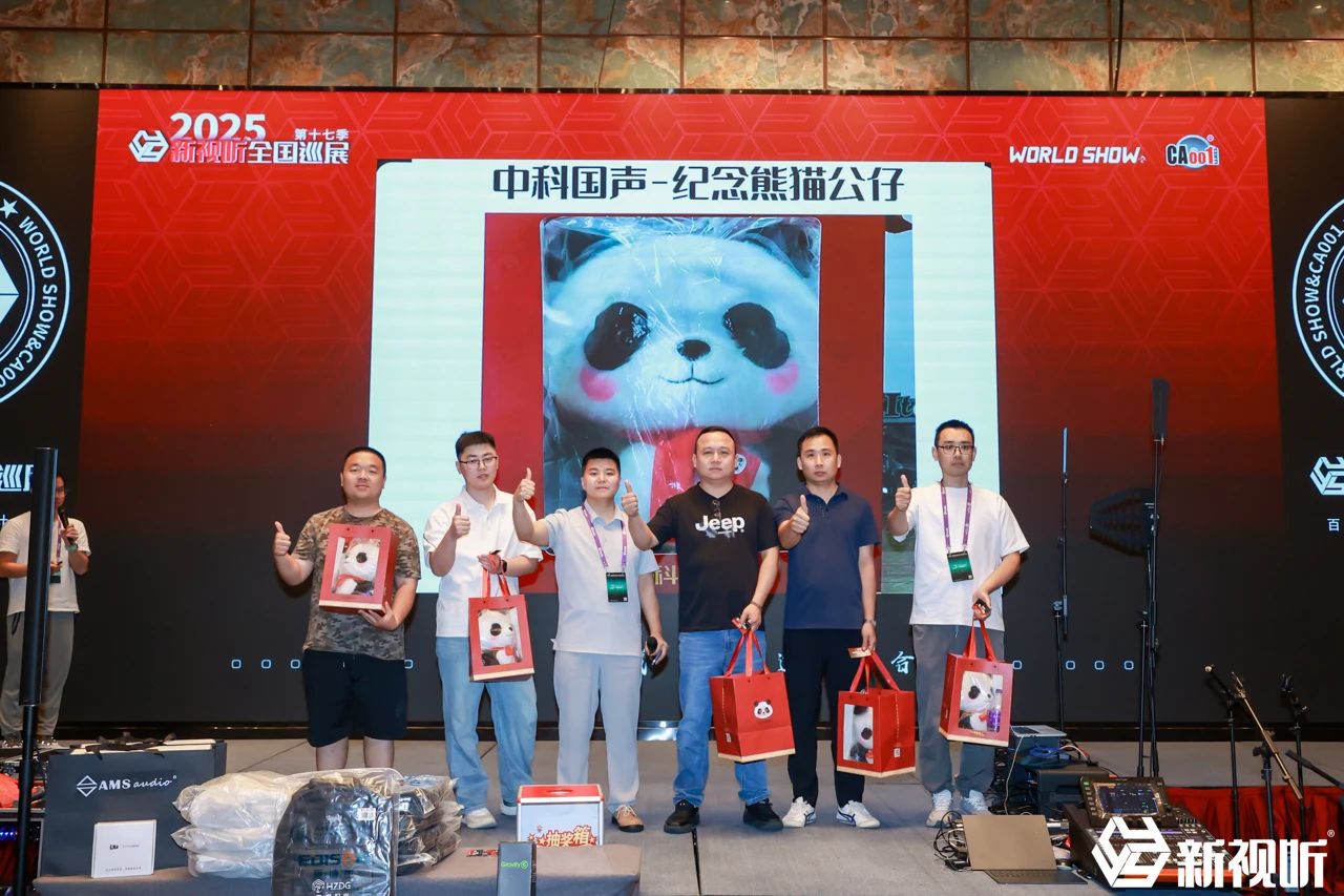 黃河之濱 科技潮涌 | 中科國聲新視聽全國巡展鄭州站圓滿收官！