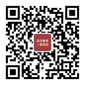 中科國(guó)聲 高端會(huì)議系統(tǒng)中國(guó)品牌